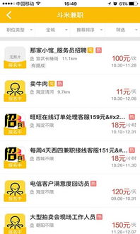 你想找一份用手机就能赚钱的工作吗有哪些手机兼职平台