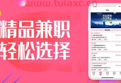 有哪些比较可靠的手机兼职平台