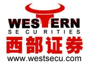 西部证券公司