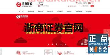 浙商证券官网