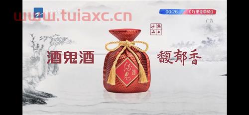 000799酒鬼酒股吧