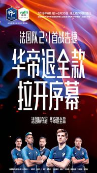 华帝夺冠套餐的内容