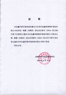 公司更名