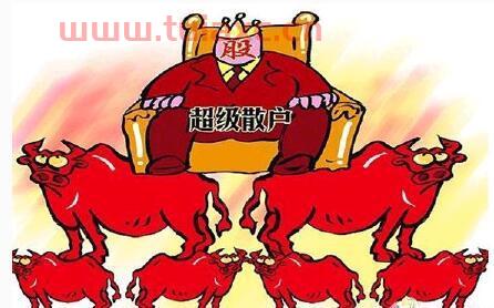 股市超级牛散