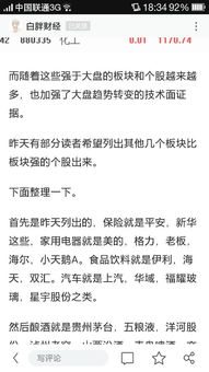 中国最活跃的55位牛散