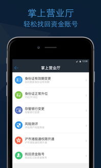 安信证券手机版下载