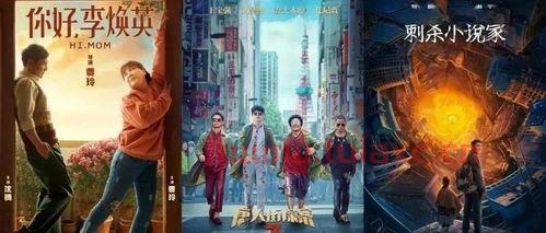 春节档电影你看了几部
