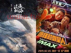 春节档电影什么时候能再上映啊