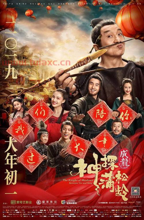 今年春节档电影你都看了么