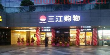 601116三江购物股吧