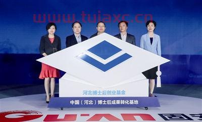 博士后基金
