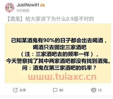 几率是什么意思呢