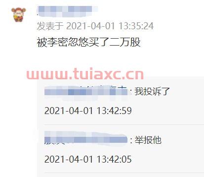 国芳集团股吧