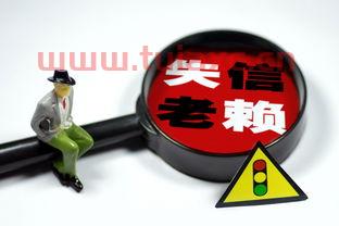 证监会惩戒老赖