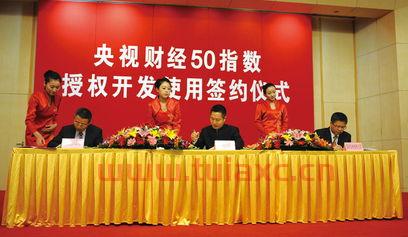 ***财经50