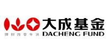 大成基金公司