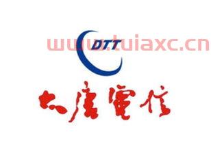 大唐电信