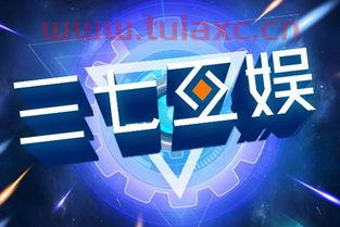 三七互娱股票