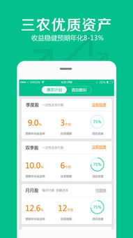 惠农聚宝*消息
