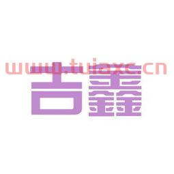 吉鑫科技