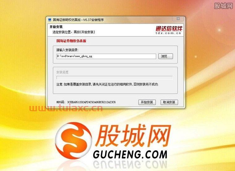 国盛证券交易软件下载