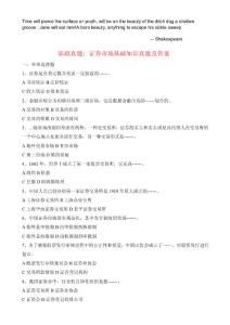 证券从业资格考试2022年考试时间下半年