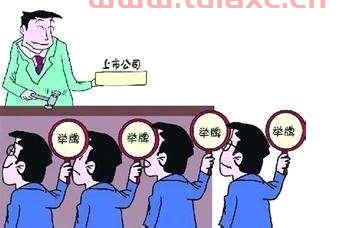 险资举牌