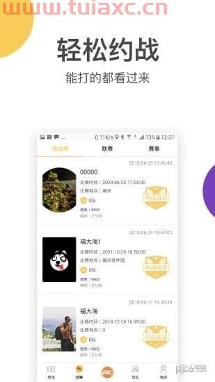 买球赛用什么app