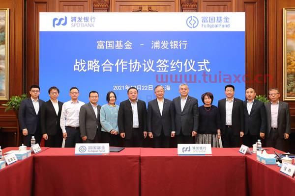 富国基金管理有限公司