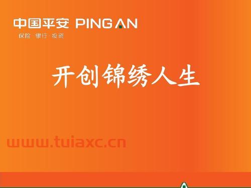 新华分红