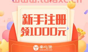 长城安心基金