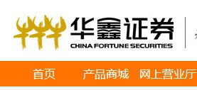 华鑫证券排名
