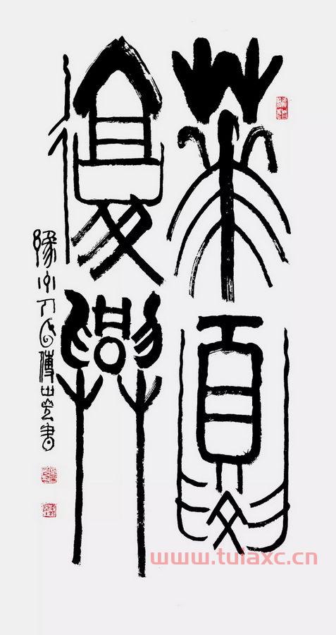 华夏复兴