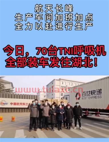 600855航天长峰