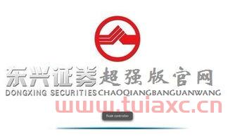 东兴证券官方网站
