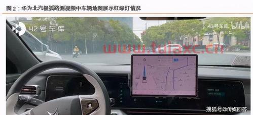 华为无人驾驶