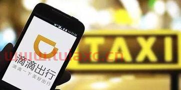 滴滴估值500亿