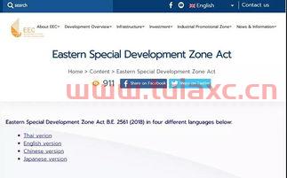 eec是什么意思