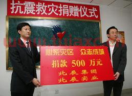 北辰实业601588
