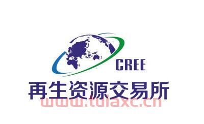 再生资源交易所