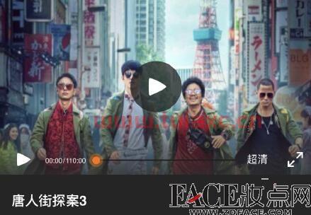 唐人街探案3免费完整版网盘
