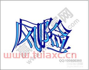 基金净值查询530005
