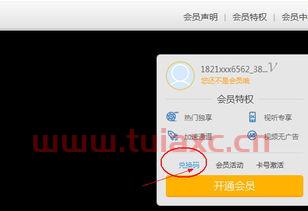 乐视会员兑换码