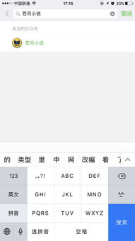 我与你的深情似海免费阅读