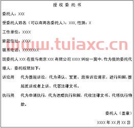 委托说明