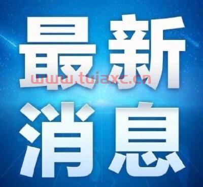今天股市最新消息新闻