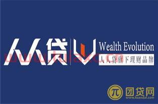 人人贷怎样