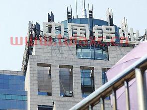 中国铝业(601600)股吧