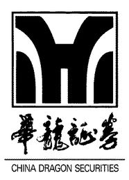 华龙证券有限责任公司