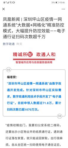 数字政通*消息